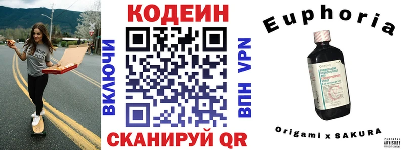 Кодеин Purple Drank  купить  цена  Духовщина 
